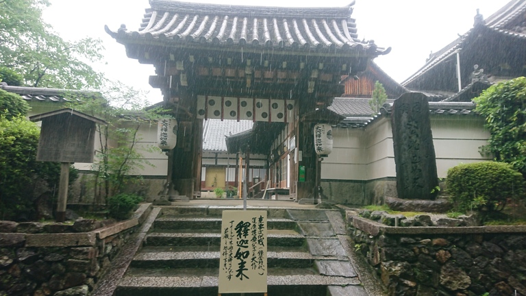 京都観光案内戒光寺
